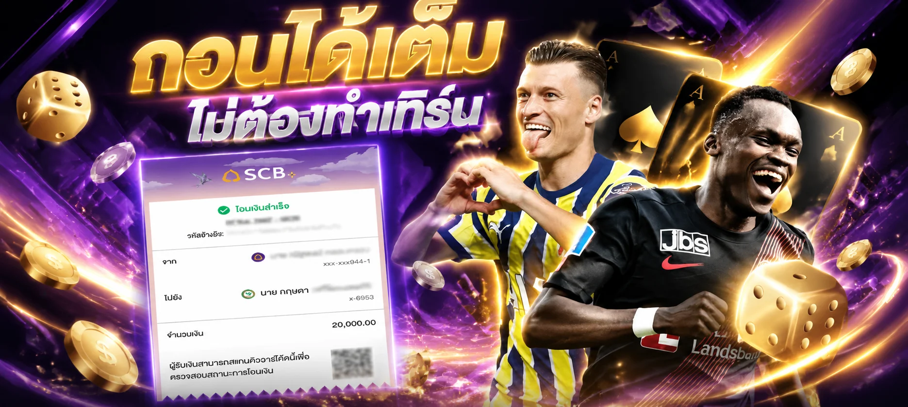 แทงบอลออนไลน์ ONEPLUS789 ราคาน้ำดี ครบทุกลีก