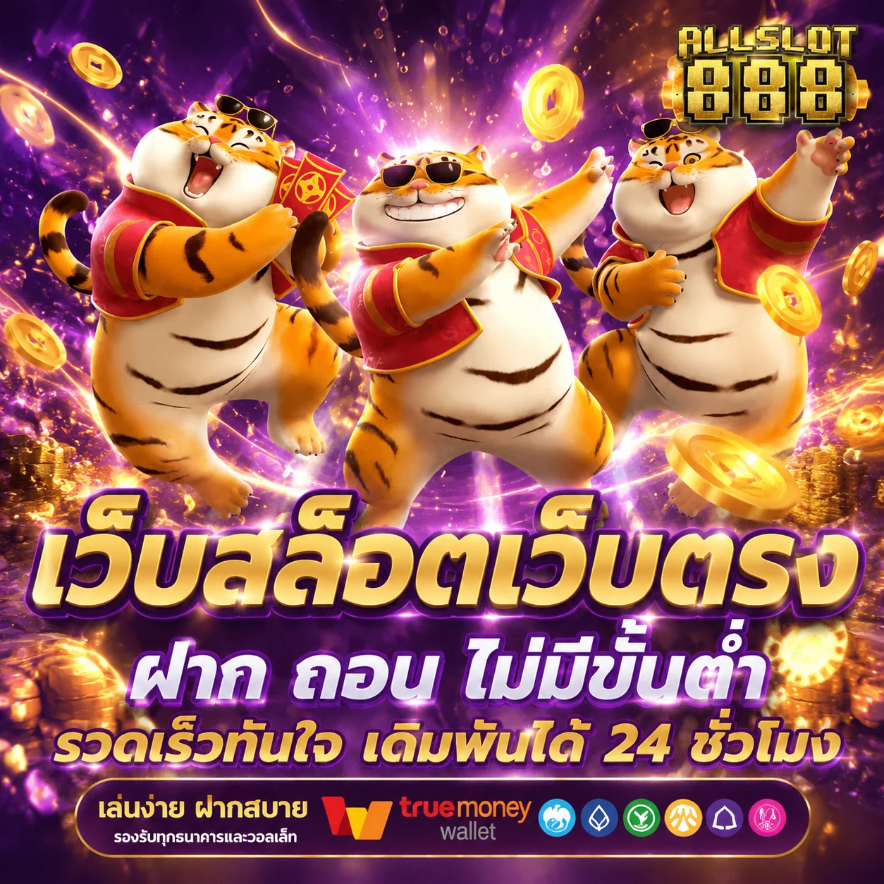 สล็อตออนไลน์ oneplus789 สล็อต ค่าย PG JOKER Pragmatic